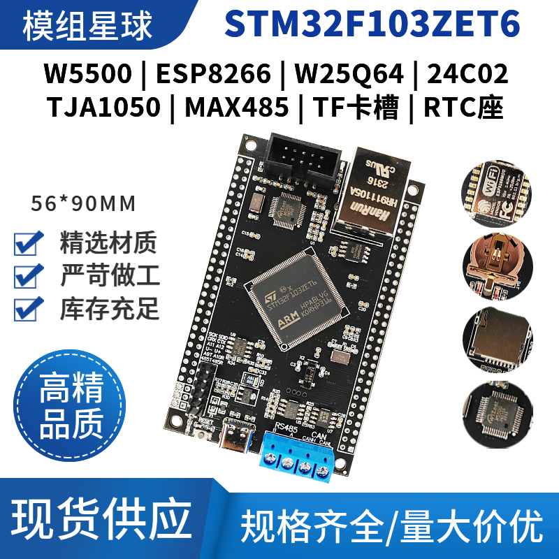 STM32F103ZET6 Single Chip Micr - Ethernet Module W5500 리뷰 및 가격