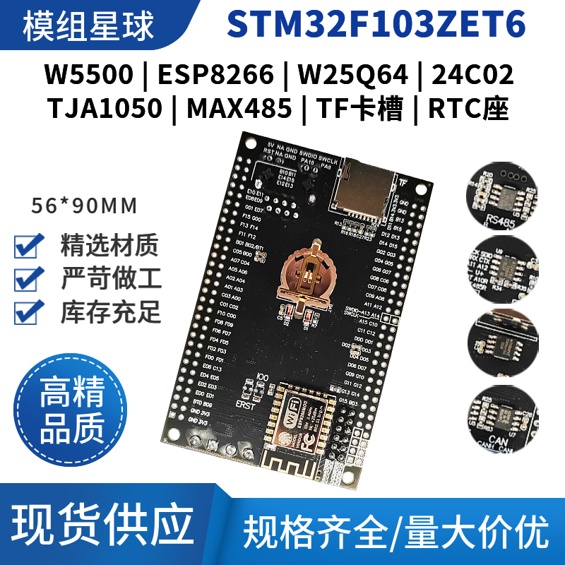 STM32F103ZET6 Single Chip Micr - Ethernet Module W5500 리뷰 및 가격